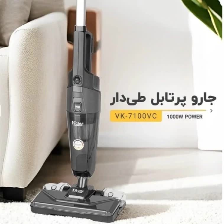 جارو برقی شارژی دستی ویکتور (Victor) مدل VK-7100VC