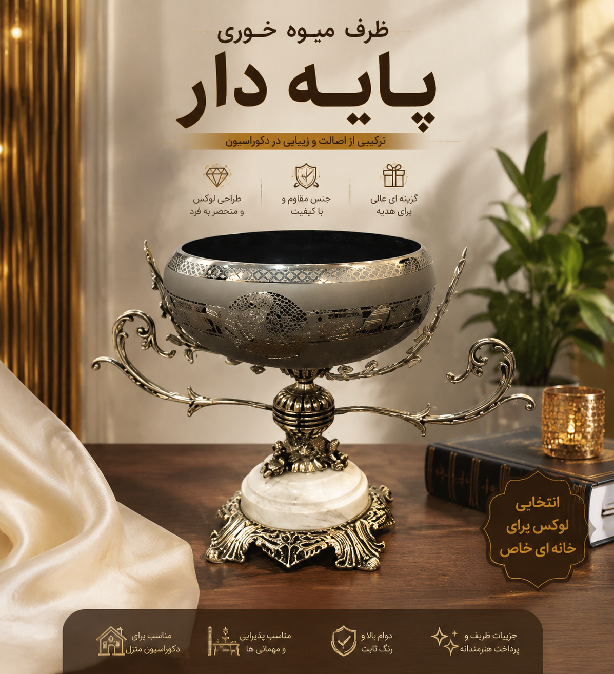 کریستال بوهمیاه کاردست مدل ملبورن شامپاینی با پایه برنزی